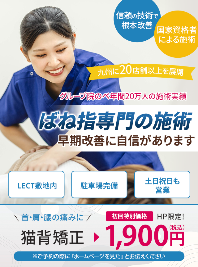 ばね指専門の施術 早期改善に自信があります